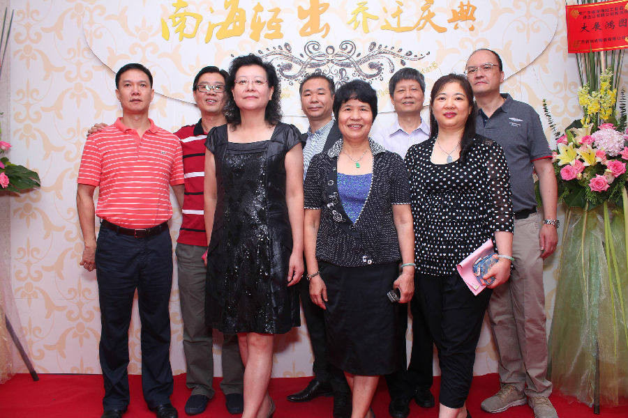 熱烈慶祝廣東省南海輕工業品進出口公司喬遷之喜